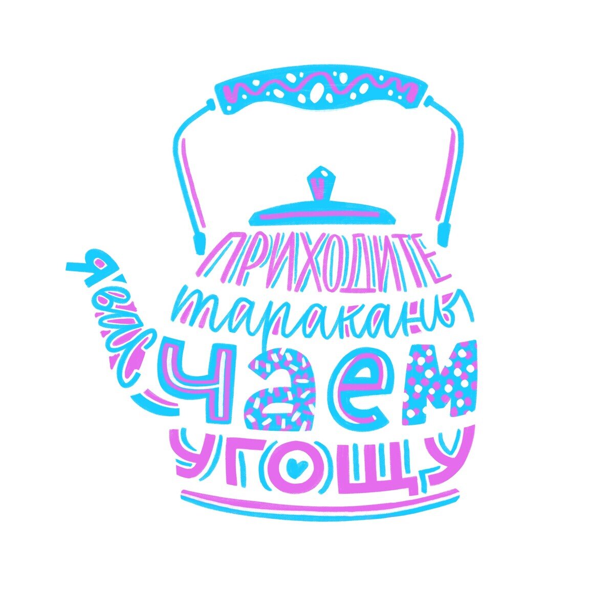 Пример работы из открытого digital-урока Анны Цымбал