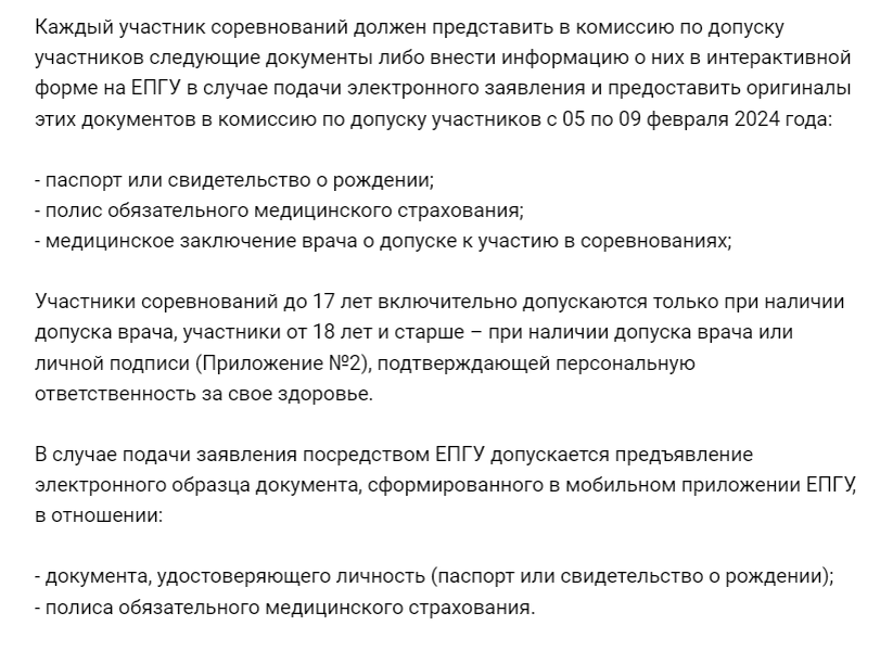    В Петрозаводске 85-летний местный житель зарегистрировался на «Лыжню России»сообществj ЦСП в VK