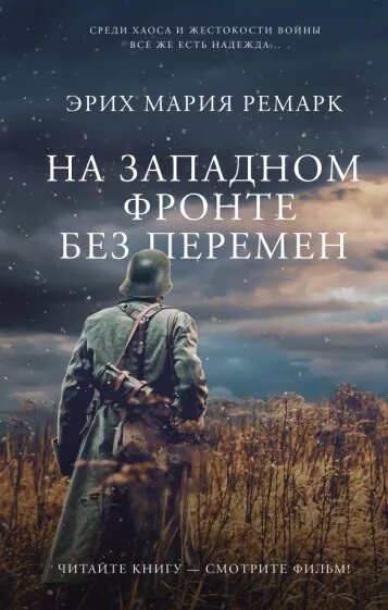 Все картинки, кроме этой, из недавней экранизации 