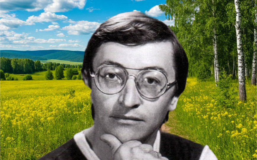 «Заповедные места». Кто написал песню, которая напоминает о босоногом детстве