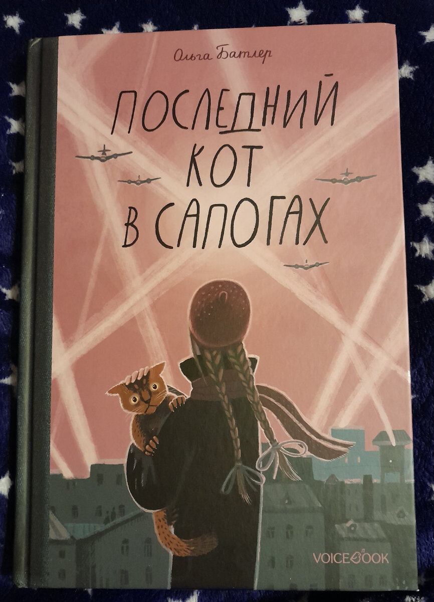 Литературный кроссворд. Иллюстрации к сказке кот в сапогах шарля перро. Кот в сапогах шарм перо. Автор кота в сапогах сканворд. Автор кота в сапогах сканворд.