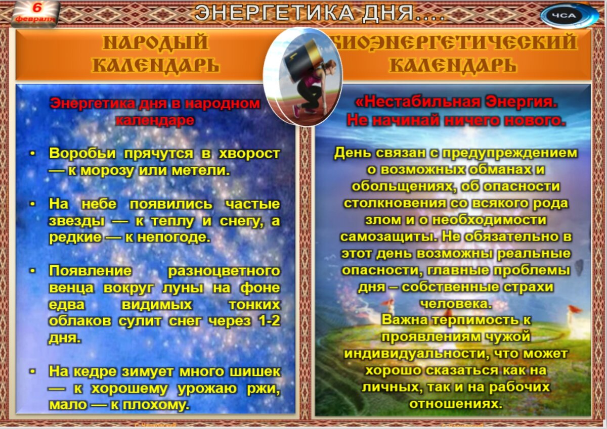 день солнца дни недели. солнце воскресенье астрология. дедовские плачи народный календарь. воскресенье день солнца астрология. солнечного воскресенья.