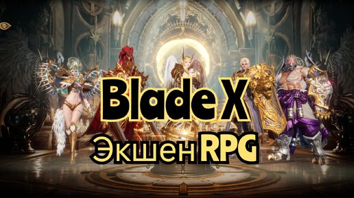 Blade x Odyssey of heroes