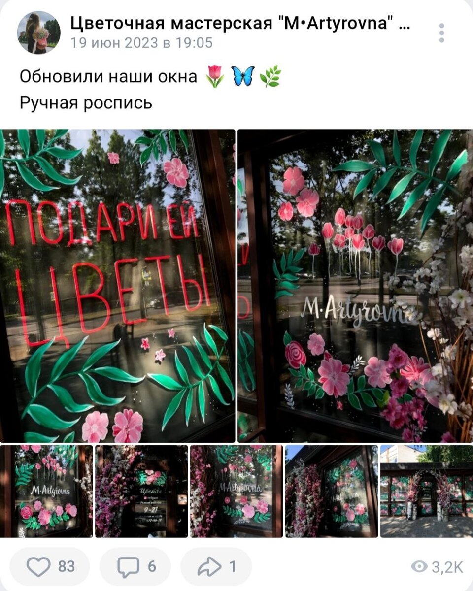 Скриншот из группы вк "M•Artyrovna". Это очень красивое место, всегда любуюсь, когда гуляю мимо