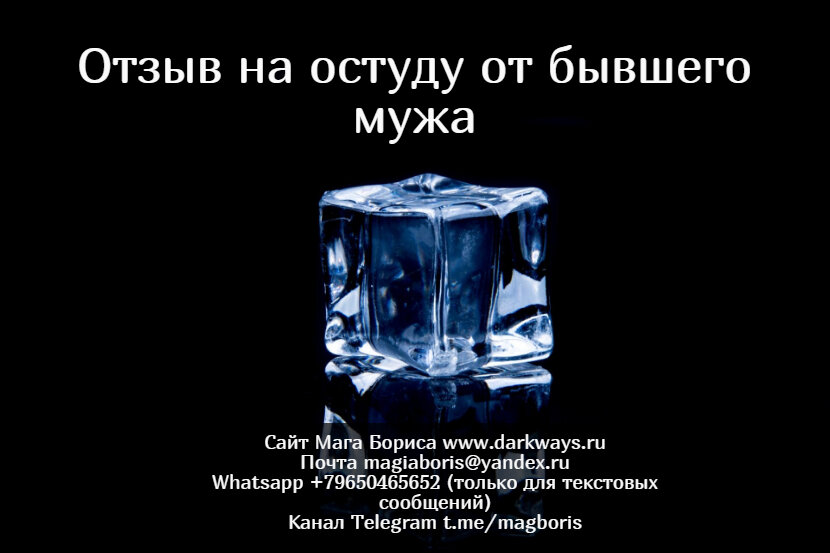 отзывы на магов