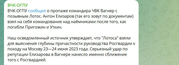    Скриншот: телеграм-канал "ВЧК-ОГПУ"/https://t.me/vchkogpu