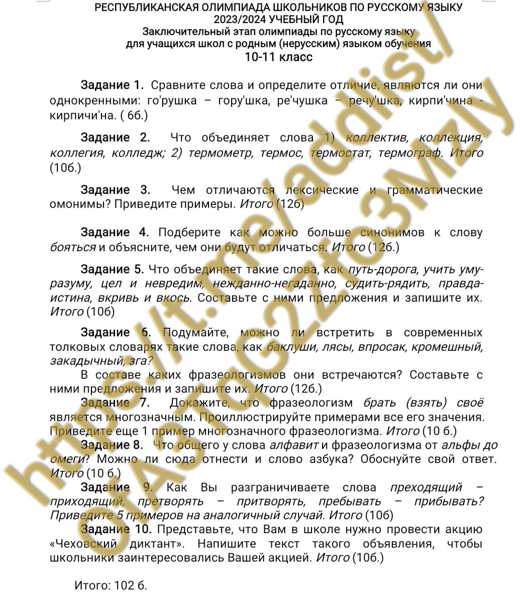 История 8 класс муниципальный этап олимпиады