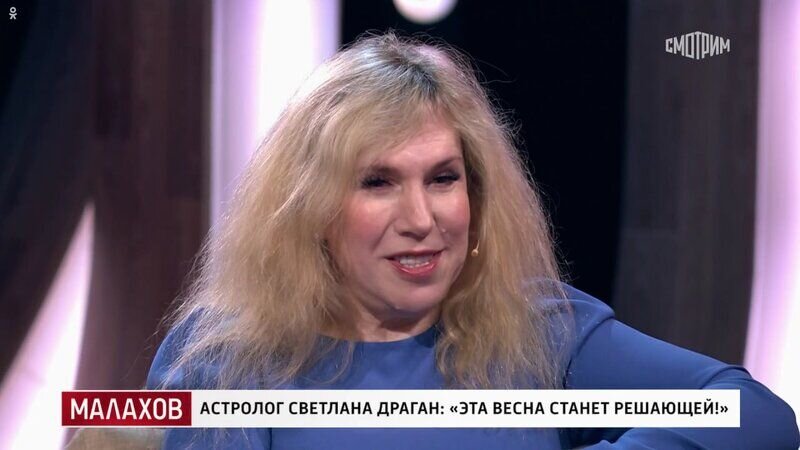 Светлана Драган