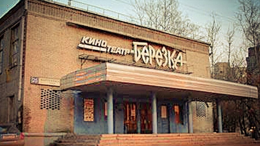 Это мое детство