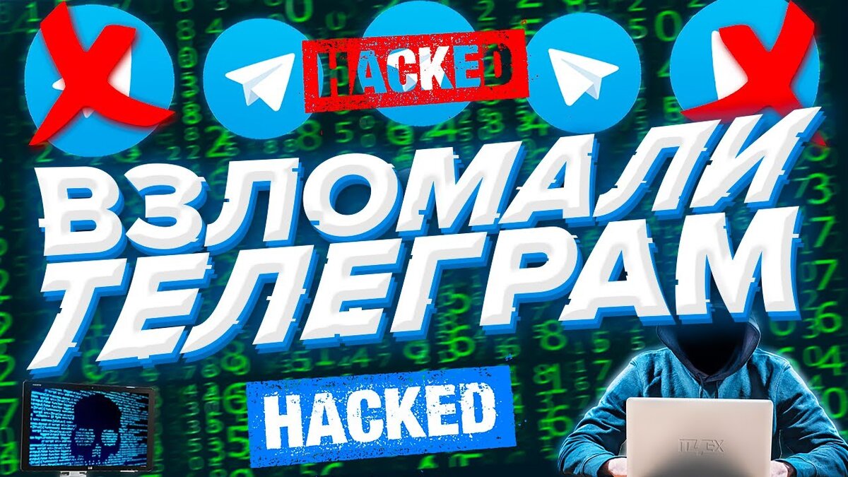 взломанные домашние камеры телеграм