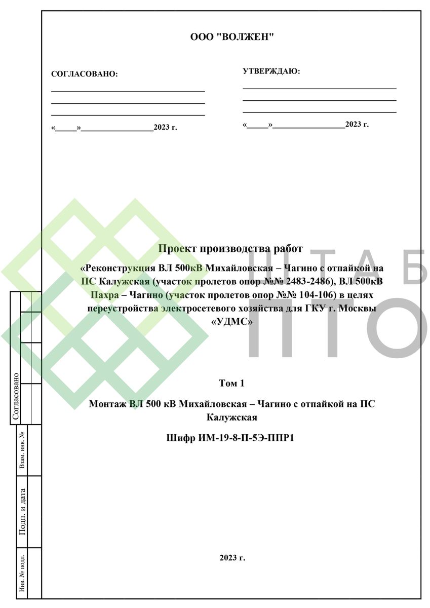 Титул, содержание (листай карусель)