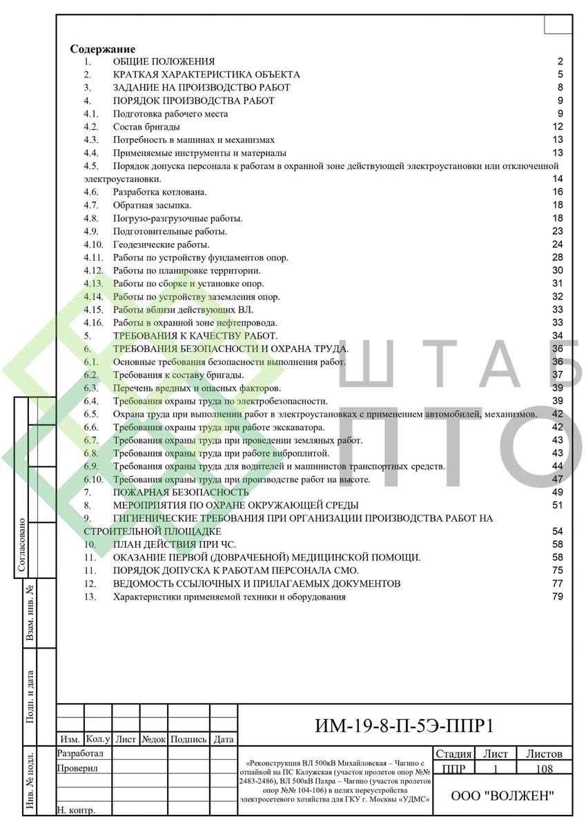 Титул, содержание (листай карусель)