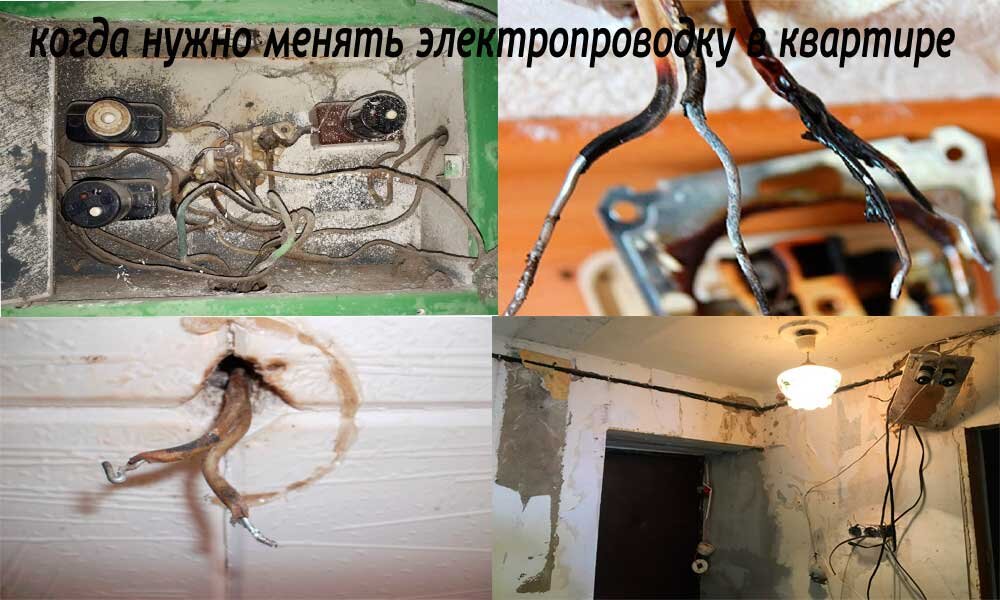 примеры неисправной электропроводки в квартире 