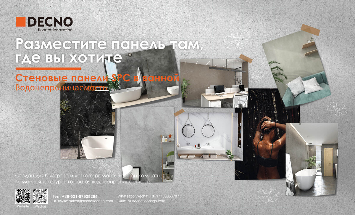 панели SPC в ванной