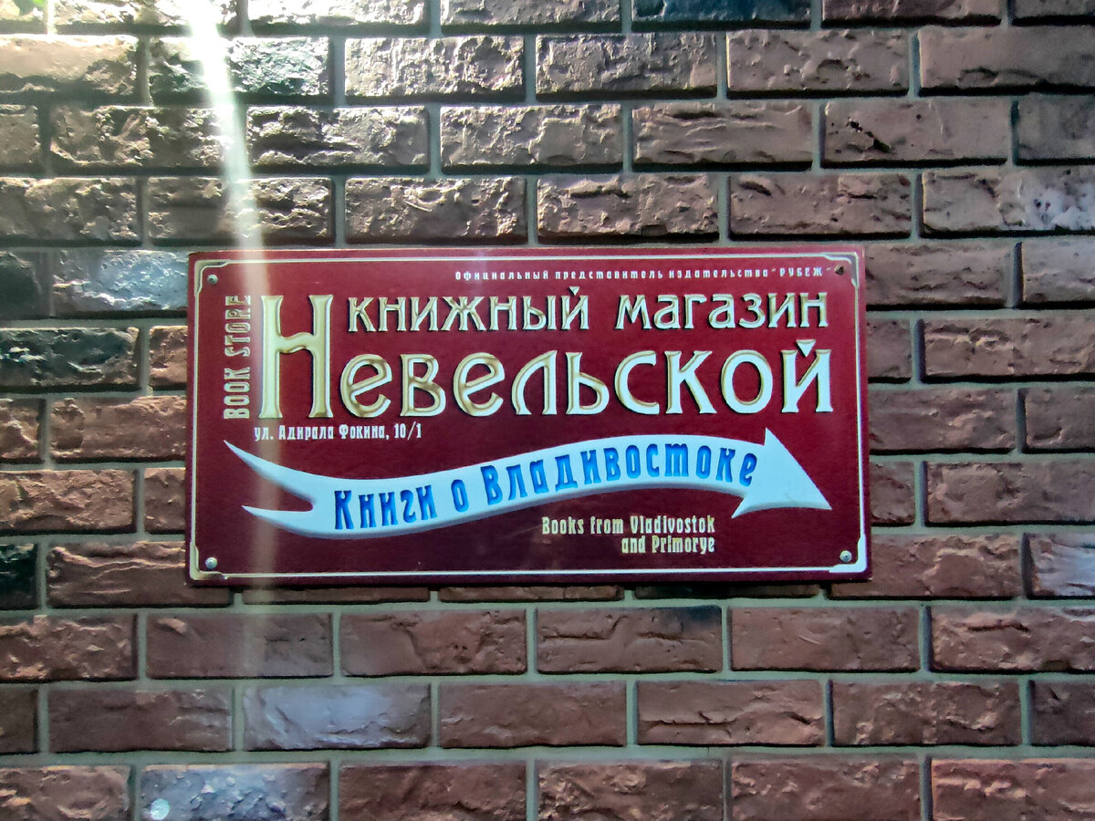 Топ-3 точки во Владивостоке, где действительно стоит покупать сувениры |  Реки и веси Лисы Леси | Дзен