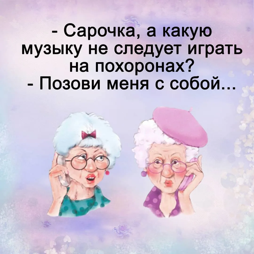 Как надо жить на пенсии... Не знаете? Тогда вам сюда. Когда старость в  радость. | С Любовью к творчеству | Дзен