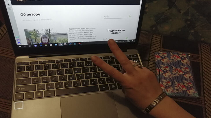 Я написала свою первую статью "Об авторе"
