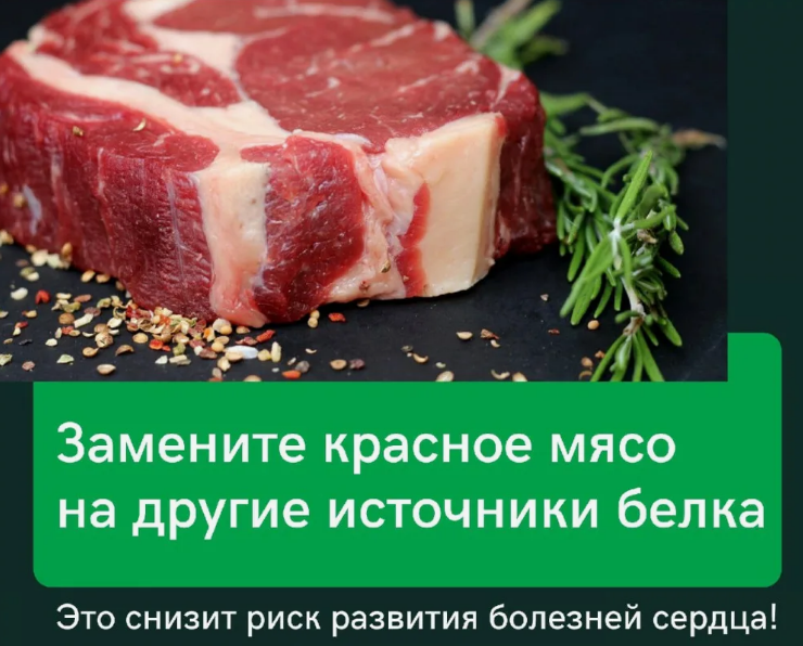 So clane красное мясо. Красное мясо список. Красное мясо это какое мясо список. Мясо как источник белка.