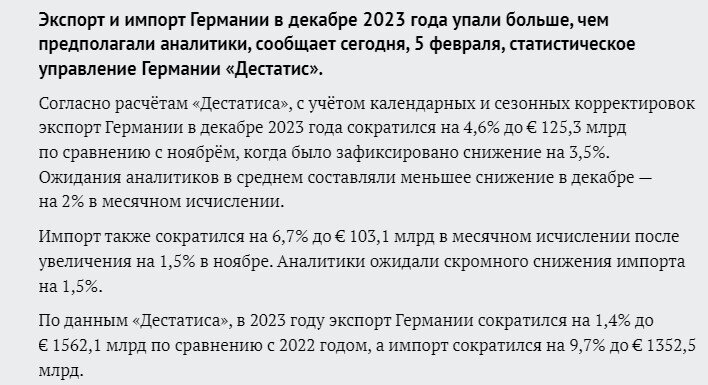 Друзья, последнее время Германия постоянно стала радовать нас своими  плохими новостями в экономической сфере.-2