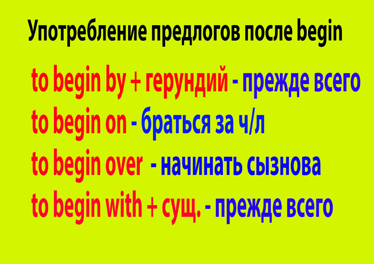 Что означает begin
