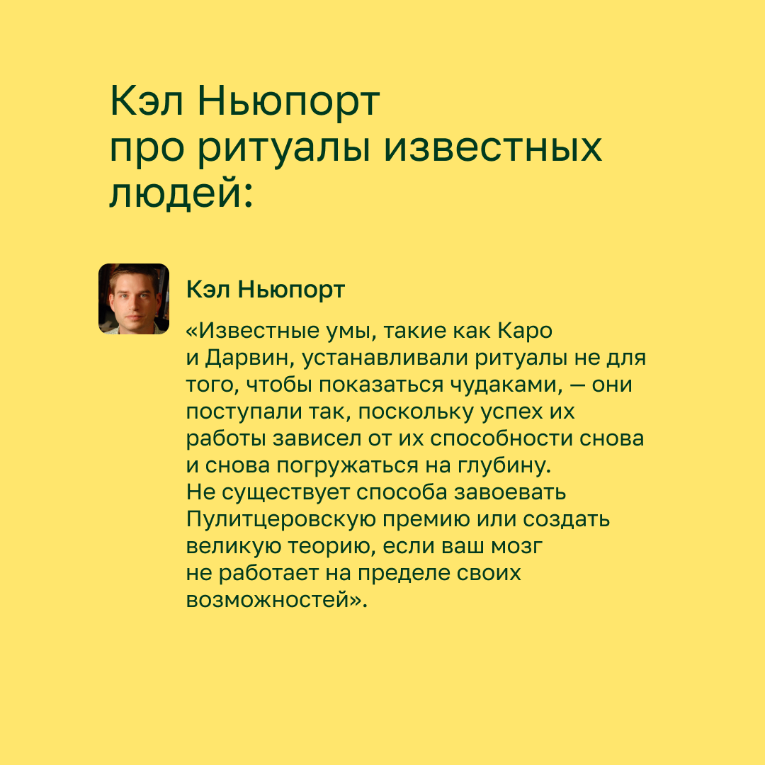 Как перестать отвлекаться во время работы: советы по улучшению концентрации  от Кэла Ньюпорта | Дайджест копирайтера | Дзен