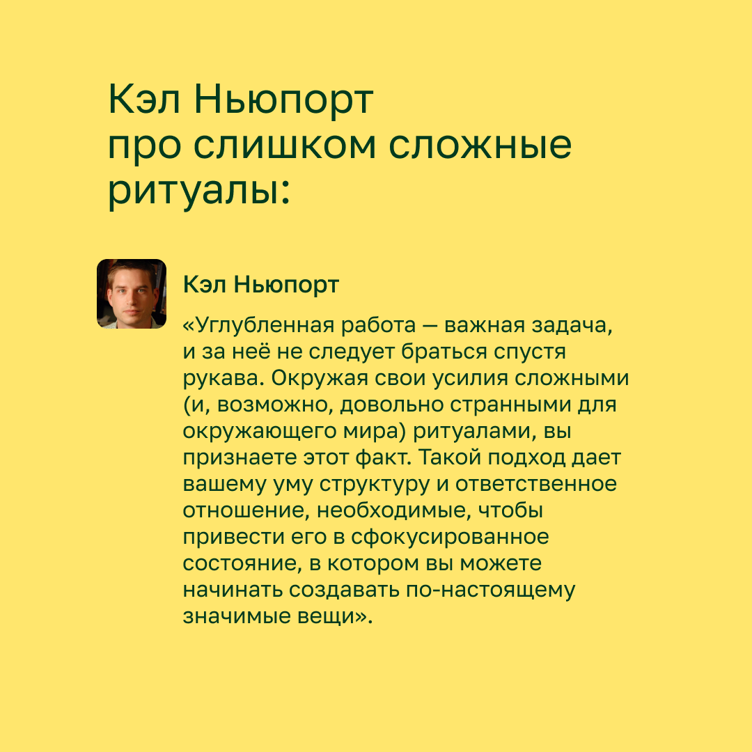 Как перестать отвлекаться во время работы: советы по улучшению концентрации  от Кэла Ньюпорта | Дайджест копирайтера | Дзен