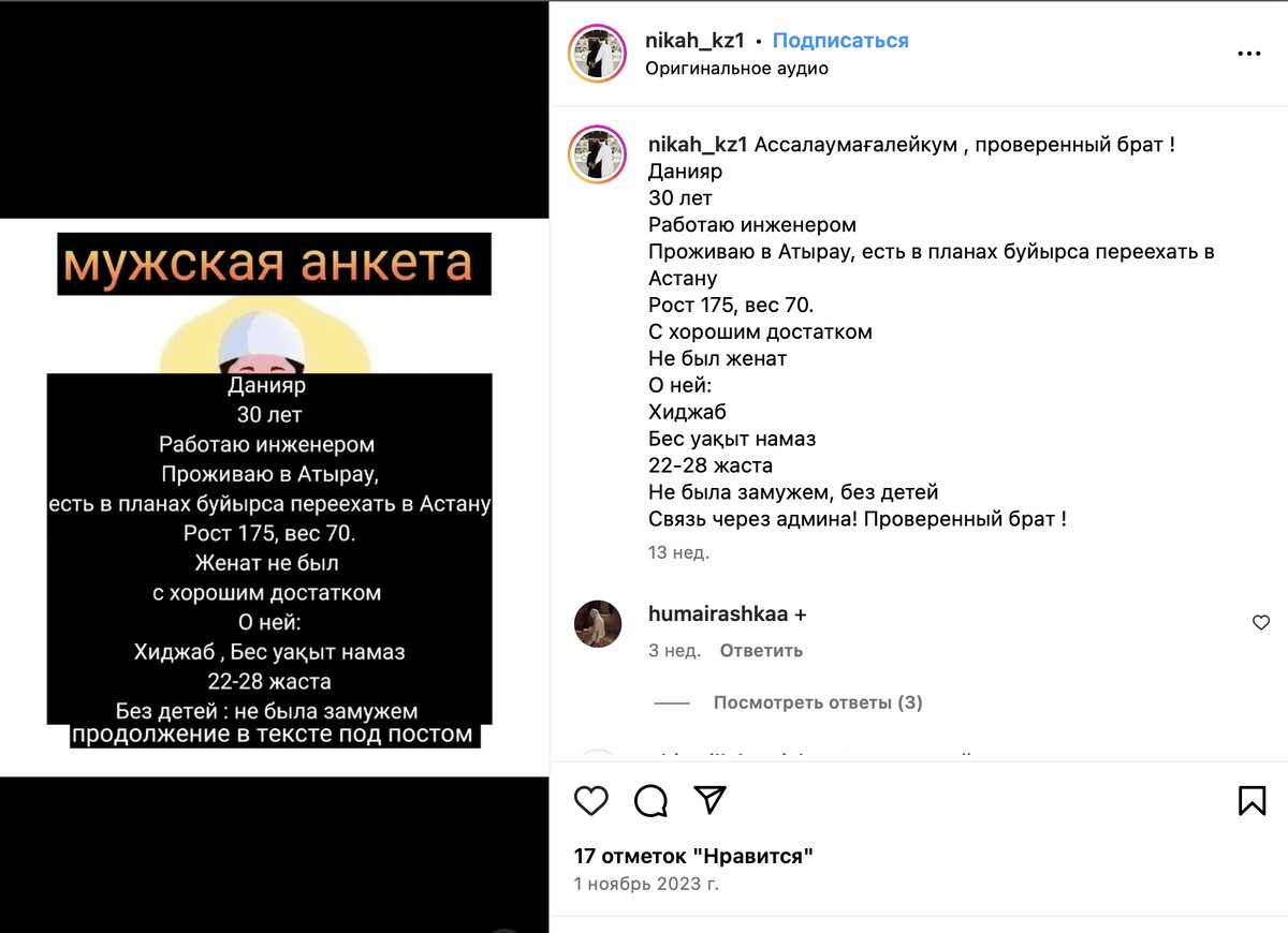 лучшее украшение женщины ее мужчины. группа мисс.