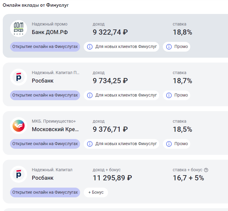 Финуслуги лого. Рассрочка. Как открыть вклад на финуслугах. Финансовый маркетплейс финуслуги. Финуслуги отзывы.