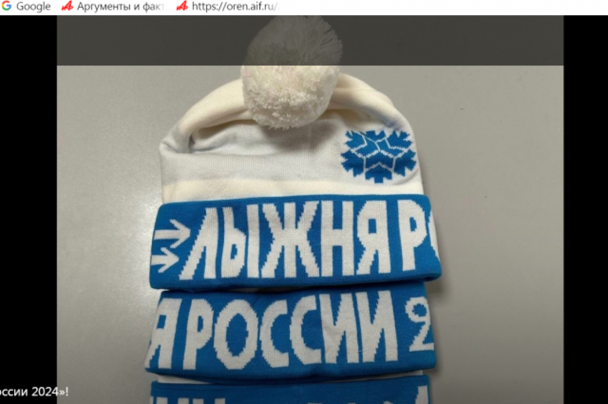    Оренбуржцев оставили без шапок