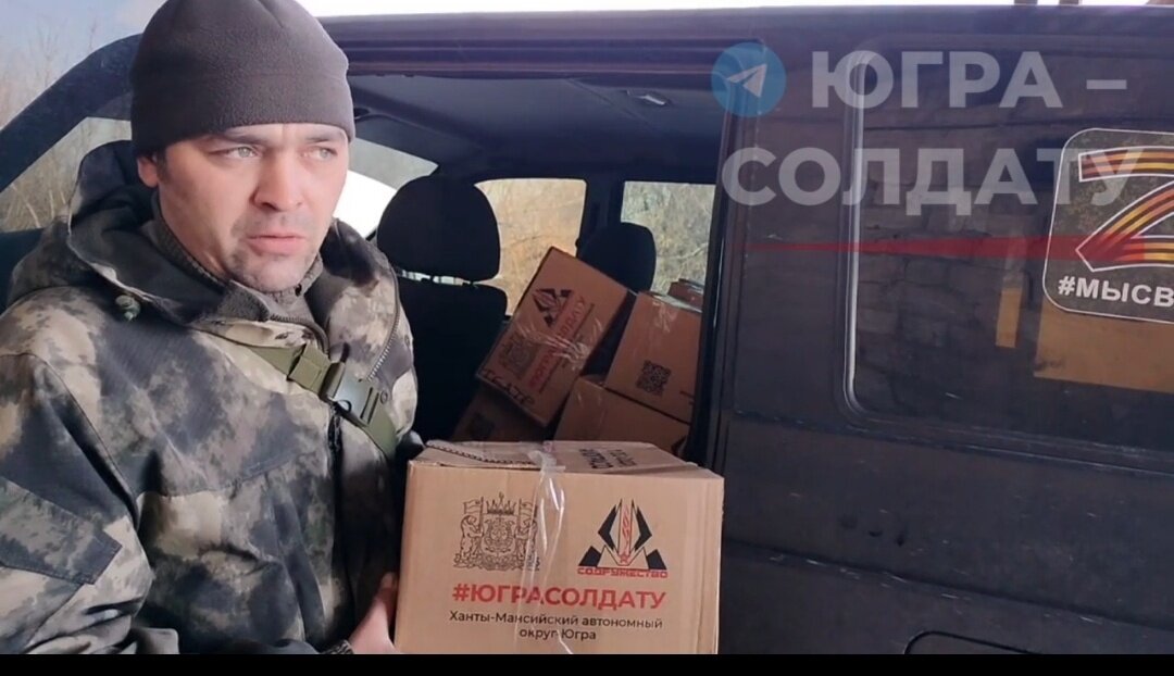    «Спасибо, что не забываете!». Боец из Нижневартовска – о посылках для солдат