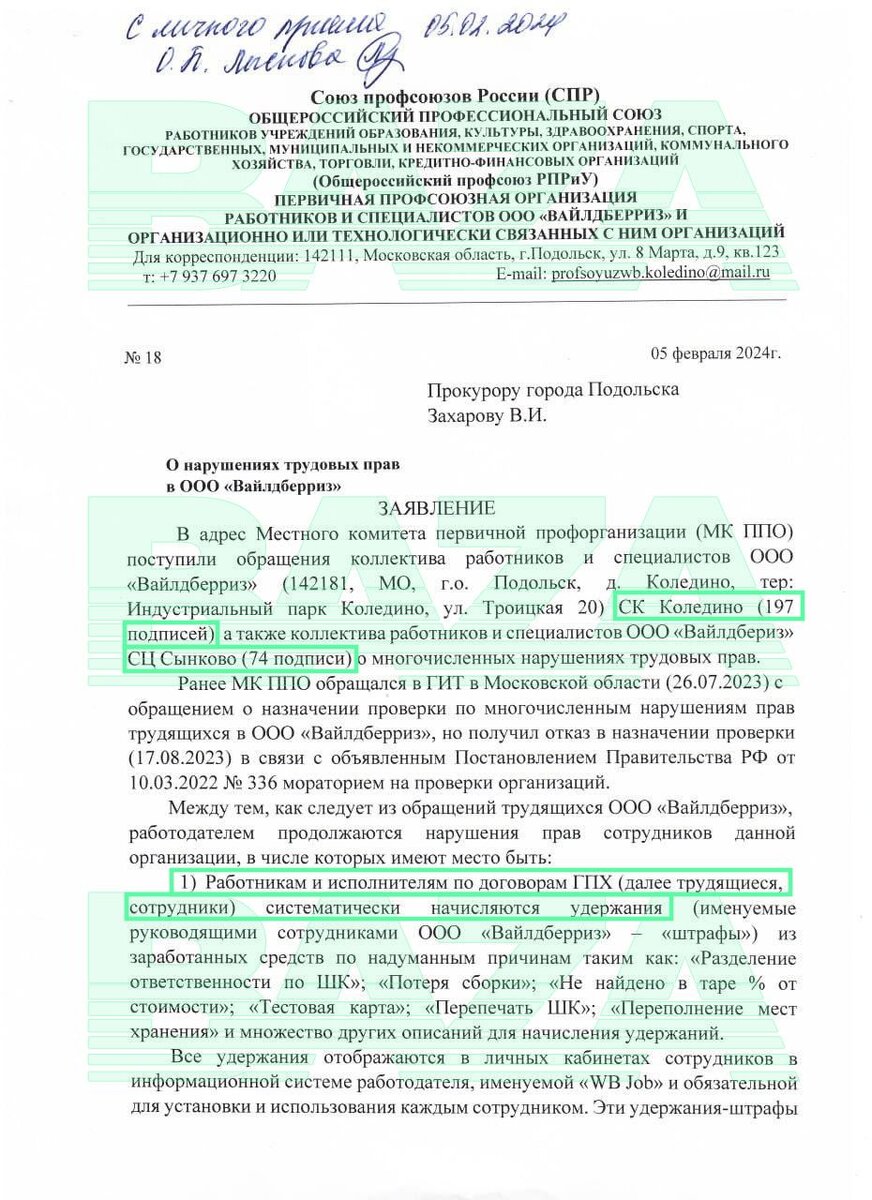 склад синдика пожар. сгорел склад в подмосковье. пожар озон 2022. пожар на складе озон в истре. пожар на новорижском шоссе.