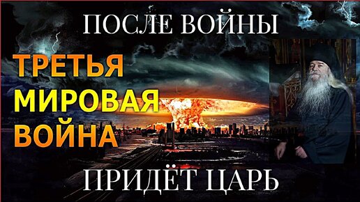 Царь грядет русский православный сайт. Отрок вячеслав пророчества. Пророчества святых. Пророчества о грядущем русском царе. Серафим саровский предсказания.
