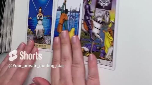 Тайна жрицы таро расклад таро. Расклад таро пирамида. Расклад вокзал для двоих таро схема. Схемы расклада карт таро. Гадание таро имена.