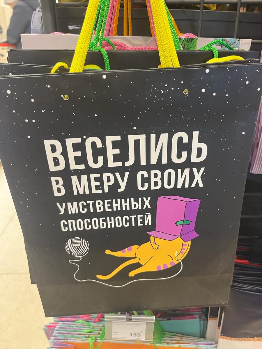 Подруга скинула :) и такие пакеты продаются 😁