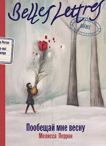 alpinabook.ru / Бель Летр