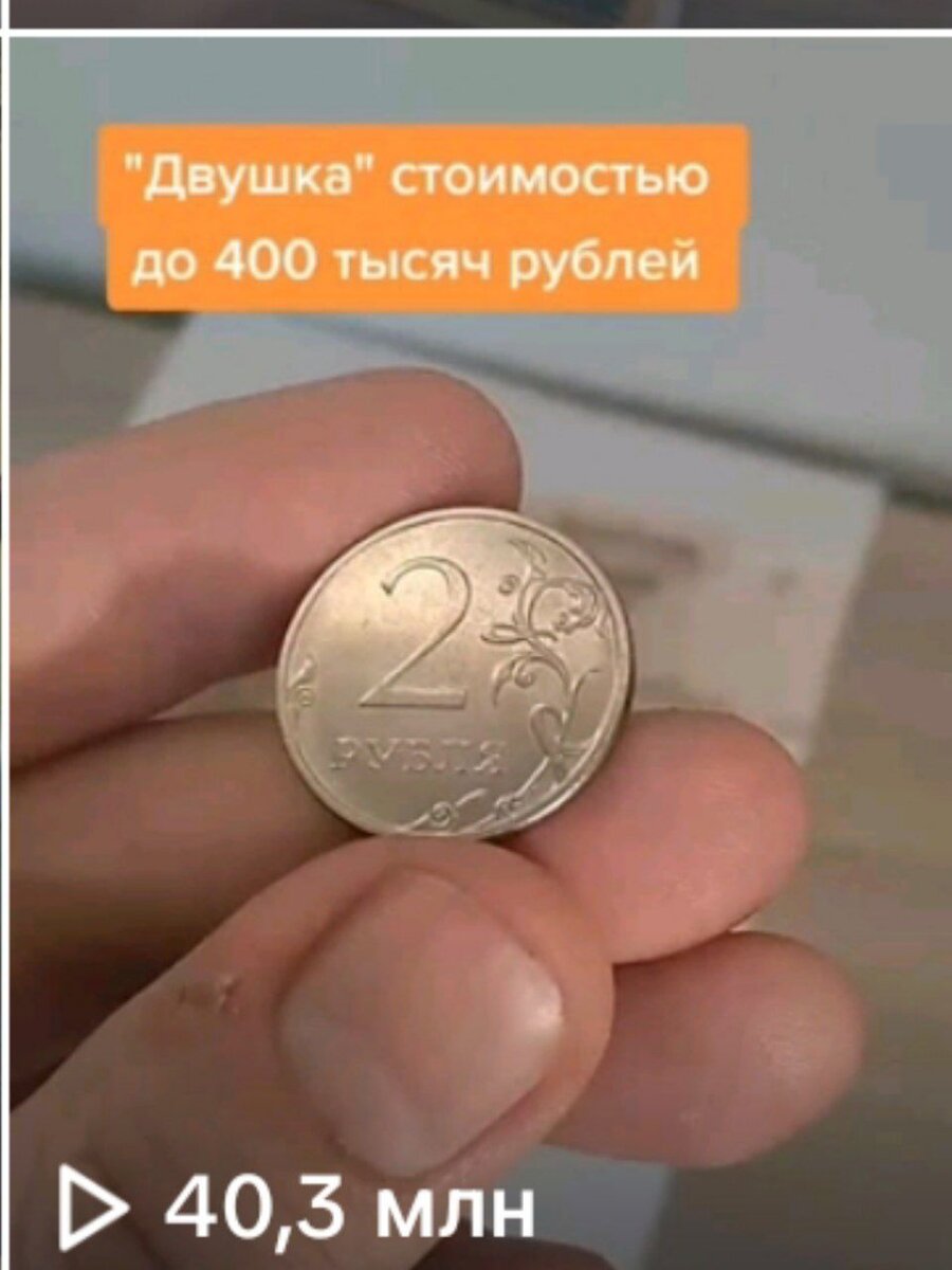 Скрин с моего аккаунта в Тик-Ток. 