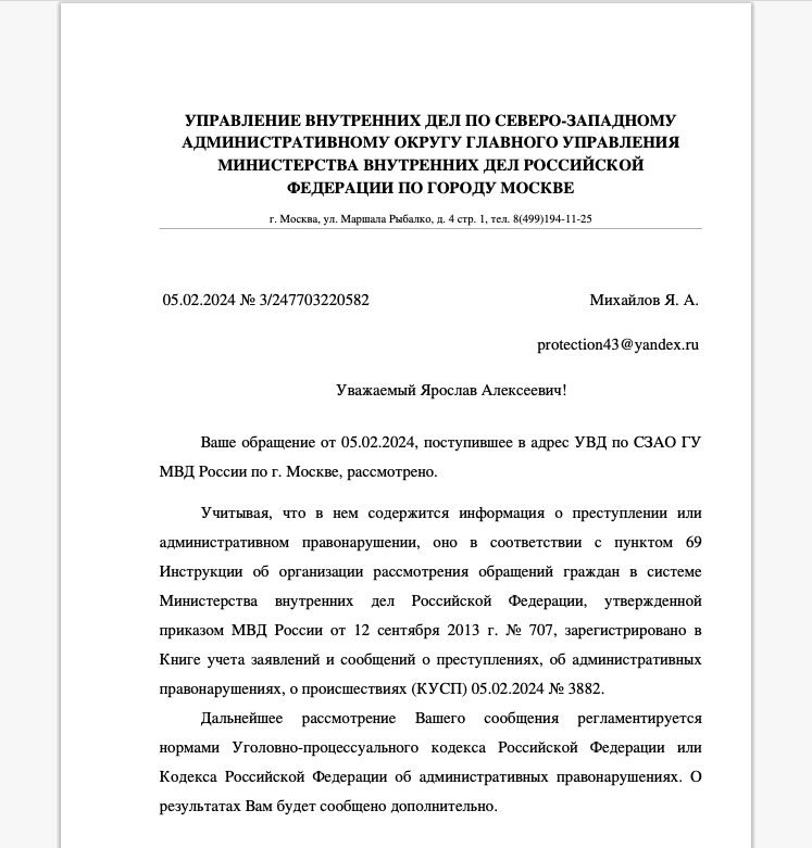 скрин предоставоен жильцами дома по ул.Таллинская 13, к.4 