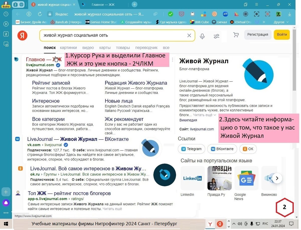 Клавиши поиска в тексте. Поиск по ключевым словам. Запросы в яндексе по словам. Поиск сайта по тексту. Поиск научных статей.
