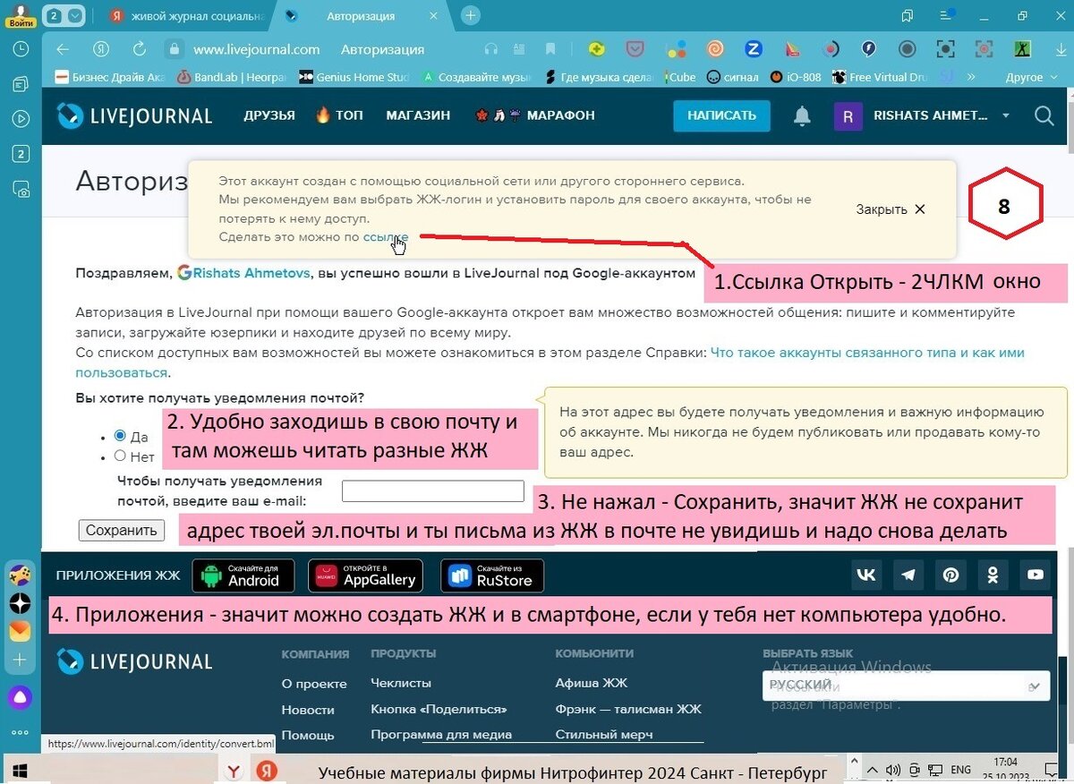 Как создать свой Живой Журнал и работать с ним. | rishat akmetov | Дзен