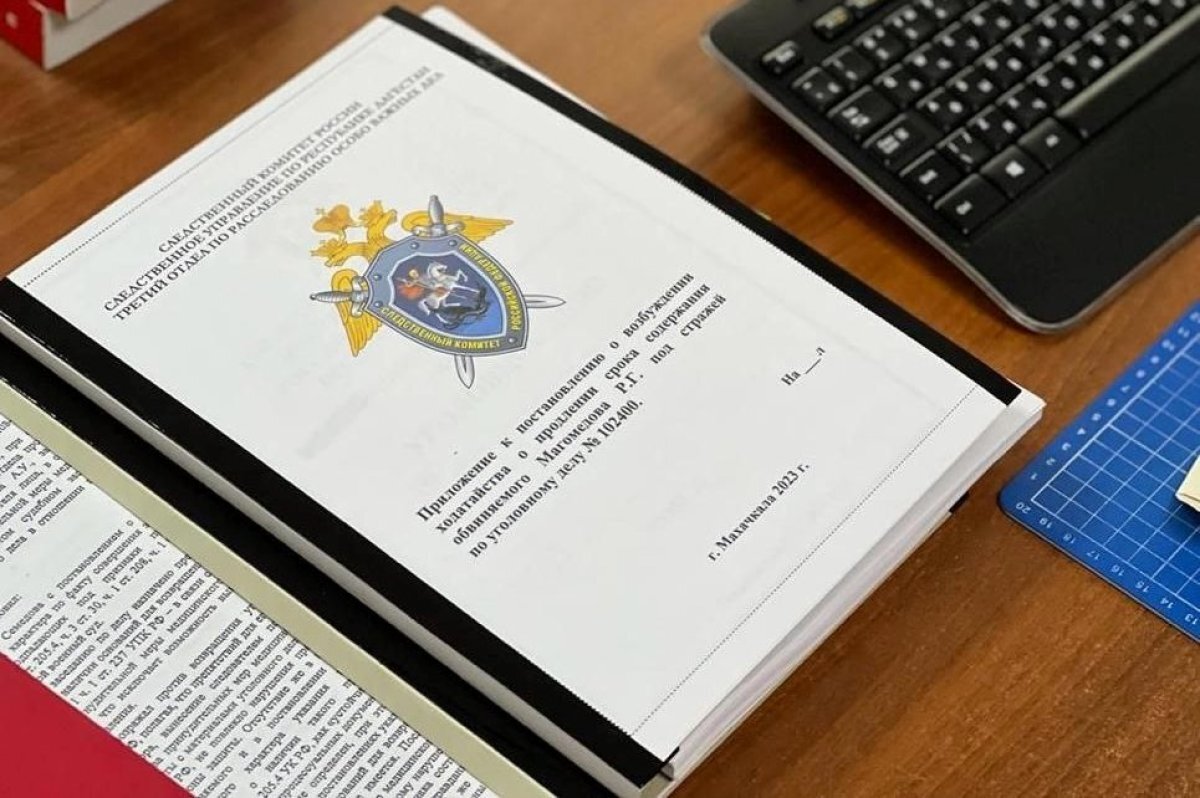    Фермер заподозрен в хищении субсидии у Минсельхозпрода Дагестана