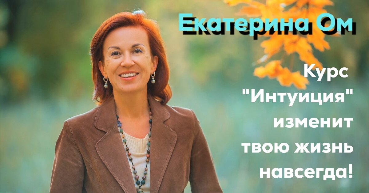 Друзья, как многие из вас уже знают, я являюсь Проводником - это значит, что Творец и Высшие Силы постоянно проводят свои энергии, доносят знания и информацию людям через меня.