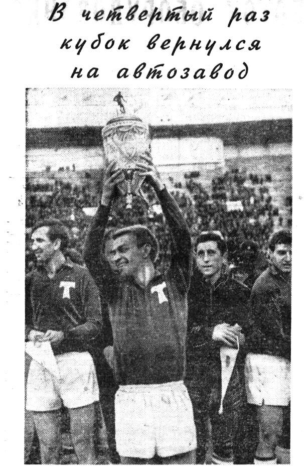 "Московский автозаводец", 12 ноября 1968 г. Сканировано автором ИстАрх.