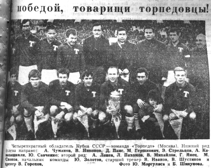 "Московский автозаводец", № 264, 14 ноября 1968 г. С. 1. Сканировано автором ИстАрх.