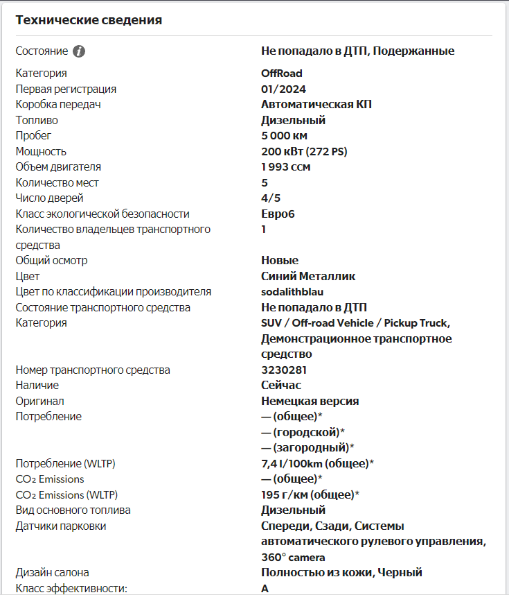 Компания MERCEDES-BENZ, в 2023 году, полностью обновила всю линейку внедорожников GLE.
Сколько он может стоить в России, и как привезти, сейчас разберемся.-2-2