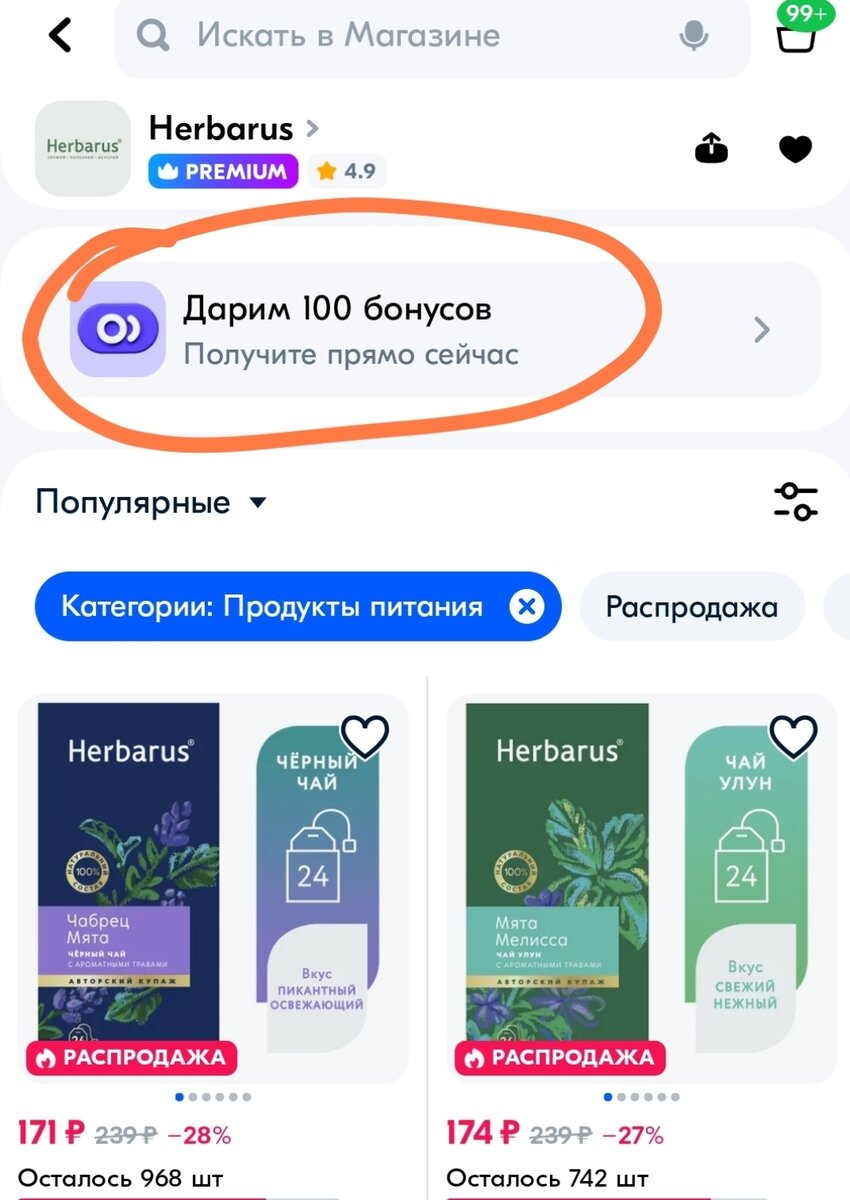 Баллы на Озон. Баллы за отзыв и баллы от продавца. В чем разница и ...