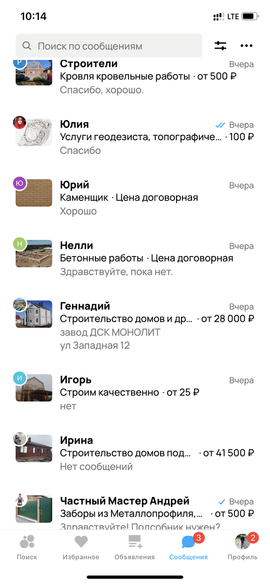 Отправил не менее 100 предложений 