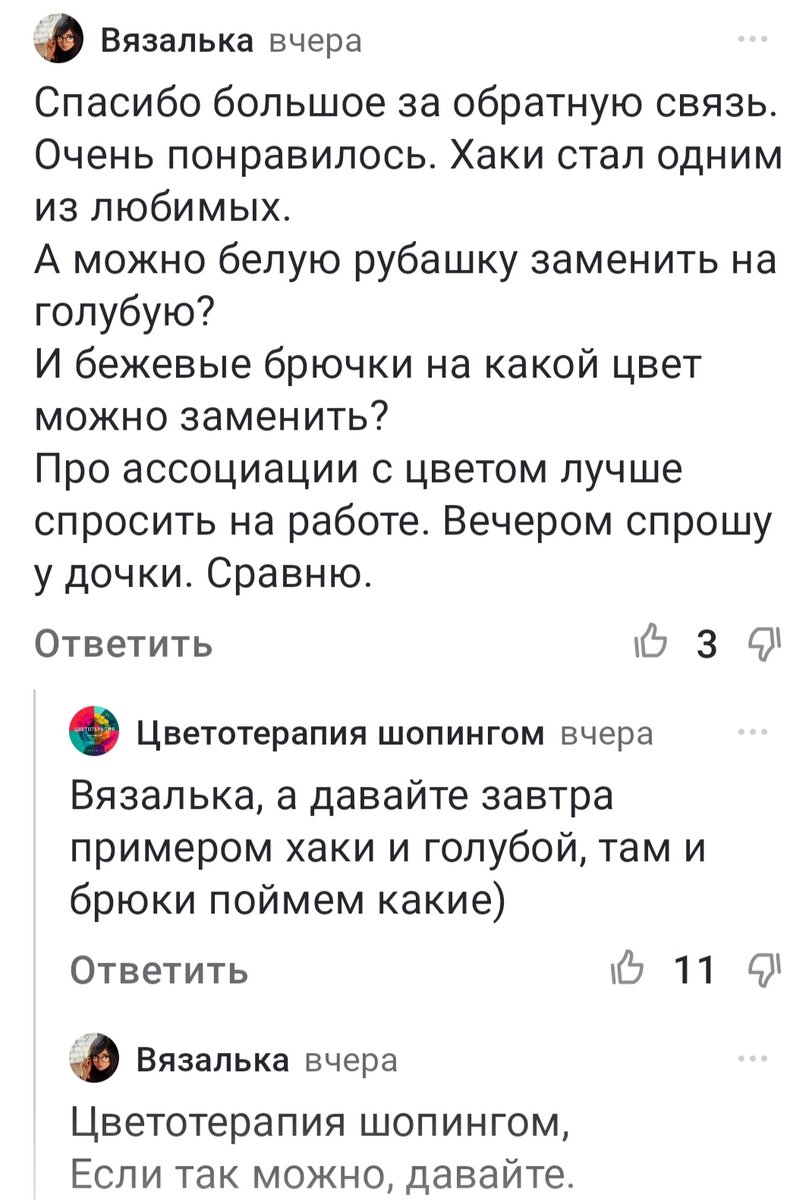 Что будет если соединить голубой и хаки? Готовые образы на весну с  артикулами WB | Цветотерапия шопингом | Дзен