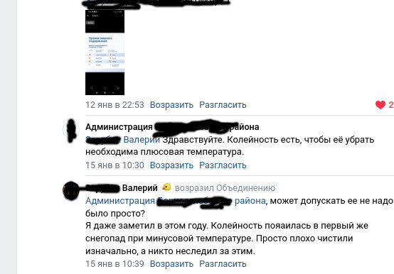 По логике администрационного чиновника, для того что бы не было заснеженных дорог, нужно лето.