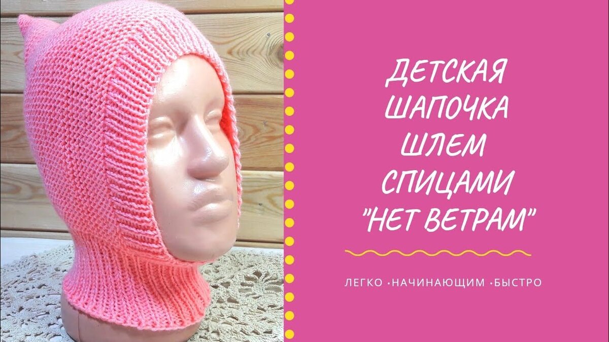 Agatta knits шапка шлем. шапка-шлем для новорожденных. шапка-шлем для мальчика. Joha шапка шлем детская. детская шапка шлем.