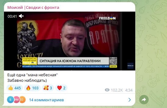    Фото: Скриншот Telegram/Моисей|Сводки с фронта
